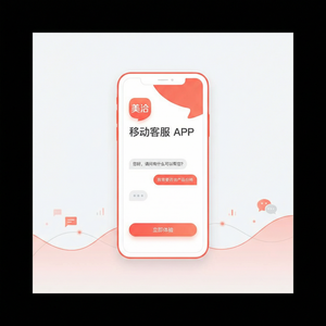 美洽客服系统队列管理